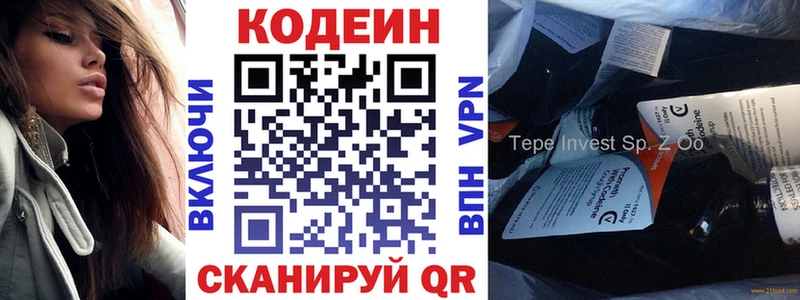 магазин продажи   Темников  Codein напиток Lean (лин) 