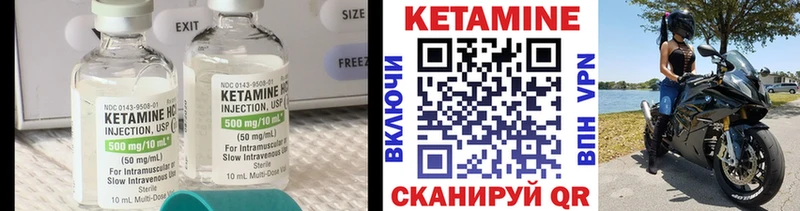 Кетамин VHQ  Темников 