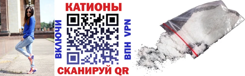 МЯУ-МЯУ кристаллы Темников