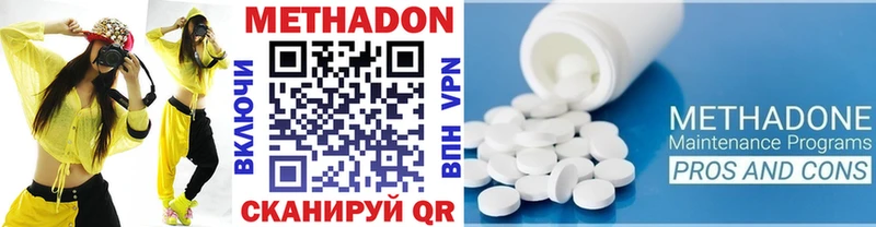 Метадон VHQ Темников