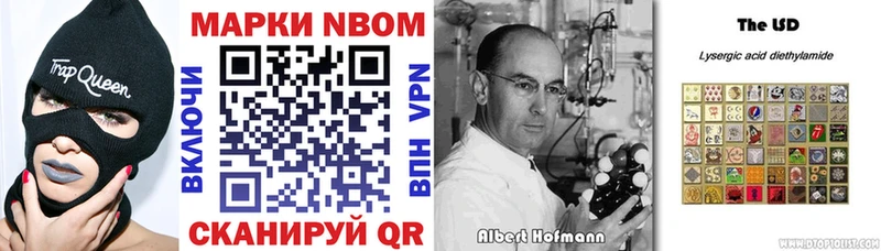 Марки NBOMe 1,8мг  Темников 